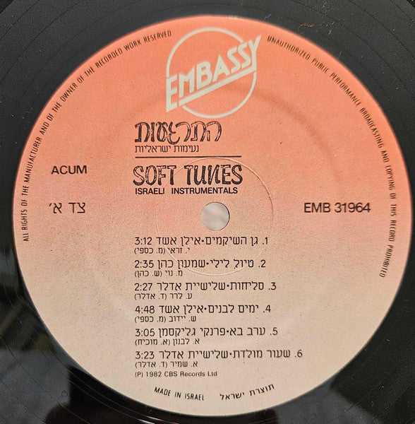 Various : Soft Tunes - Israeli Instrumentals (LP)