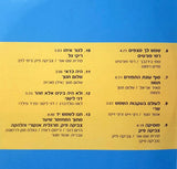 Various : שנות ה-‫70' (CD, Comp)