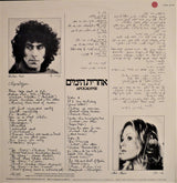 אחרית הימים = Apocalypse* : אחרית הימים = Apocalypse (LP, Album, RE)