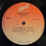 אחרית הימים = Apocalypse* : אחרית הימים = Apocalypse (LP, Album, RE)