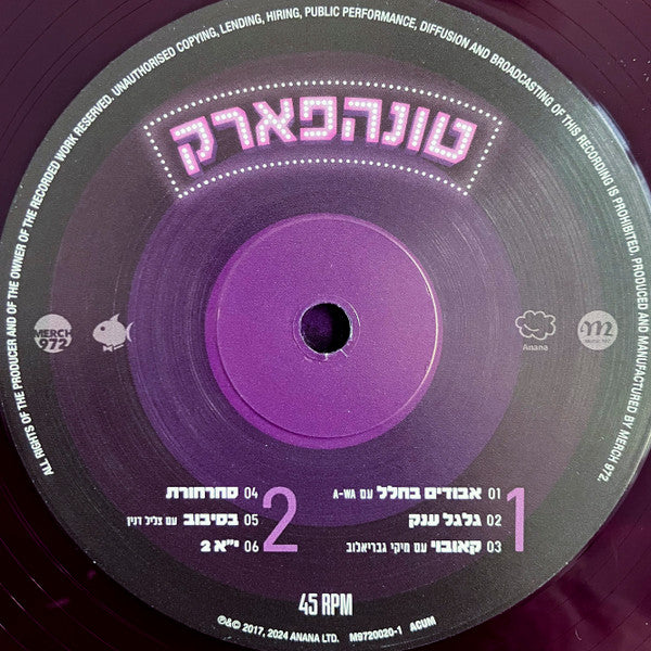 טונה : טונהפארק (2xLP, Album, Tra)