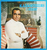 Kazantzidis* : I Exist (LP, Album)