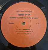 דודו טופז : ערב ספונטני מתוכנן (LP)