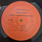 דודו טופז : ערב ספונטני מתוכנן (LP)
