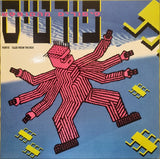 פורטיס* : סיפורים מהקופסא (LP, Album, RSD, RE, RM, RP, Gat)