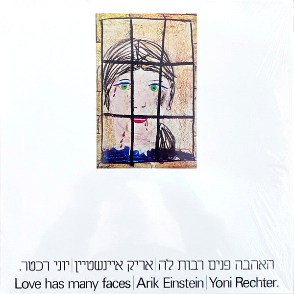אריק איינשטיין*, יוני רכטר* : האהבה פנים רבות לה (LP, Album, RSD, RE, Whi)