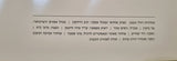 אריק איינשטיין* | שלום חנוך* : שבלול (LP, Album, RE, RM, Red)
