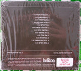 יהודה פוליקר* = Yehuda Poliker : Conditional Love = אהבה על תנאי (CD, Album)