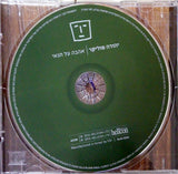 יהודה פוליקר* = Yehuda Poliker : Conditional Love = אהבה על תנאי (CD, Album)