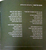 יהודה פוליקר* = Yehuda Poliker : Conditional Love = אהבה על תנאי (CD, Album)