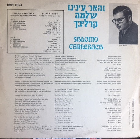 Shlomo Carlebach* : Vehaer Eynenu = והאר עינינו (LP, Album)