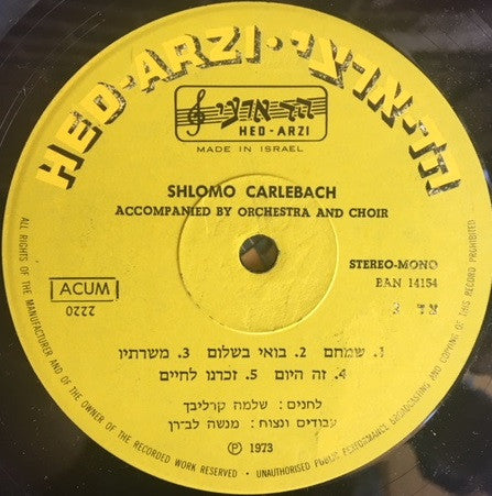 Shlomo Carlebach* : Vehaer Eynenu = והאר עינינו (LP, Album)