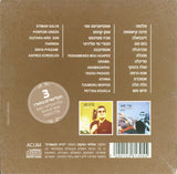 Aris San : המובחרים (3xCD, Comp)