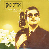 Aris San : המובחרים (3xCD, Comp)