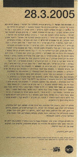 הקליק* : 28.3.2005 (CD, EP, Ltd)
