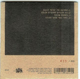 הקליק* : 28.3.2005 (CD, EP, Ltd)