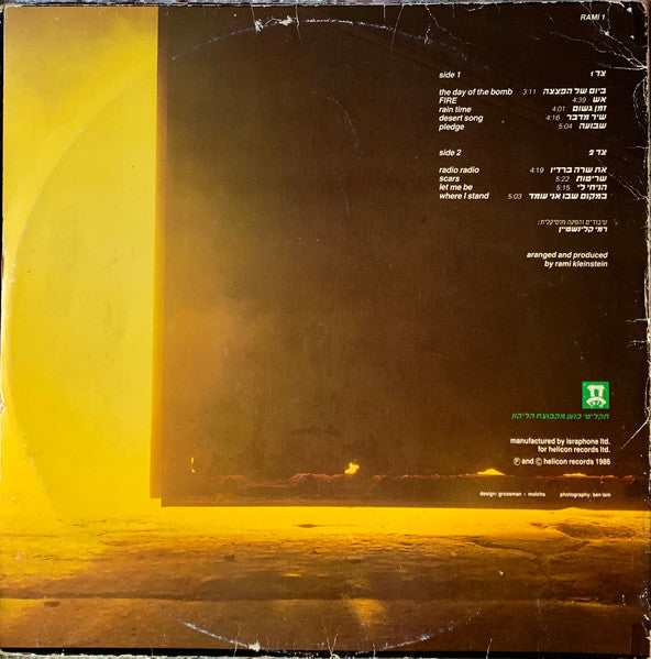 רמי קלינשטיין* : The Day Of The Bomb = ביום של הפצצה (LP, Album, Gat)