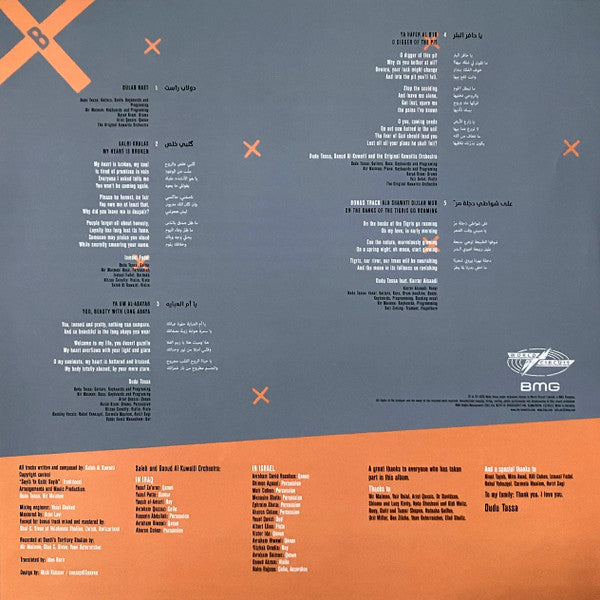 Dudu Tassa دودو تاسا, דודו טסה الكويتيان, The Kuwaitis* : עַלַא שַוַ'אטִי = على شواطي (LP, RP)