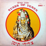 אהרון עמרם* = Aharon Amram : צלילי תימן = Tunes Of Yemen (LP, Album, (Gr)