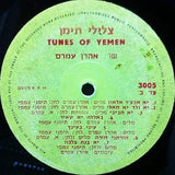 אהרון עמרם* = Aharon Amram : צלילי תימן = Tunes Of Yemen (LP, Album, (Gr)
