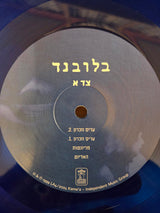 בלובנד : בלובנד (LP, RE, RM, Blu)