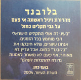 בלובנד : בלובנד (LP, RE, RM, Blu)