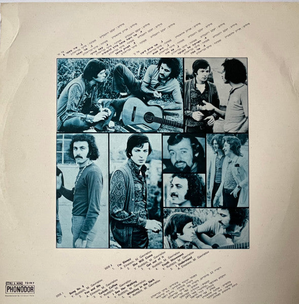 Arik Einstein, Miki Gavrielov : At Avigdor's Grass = בדשא אצל אביגדור (LP, Album)