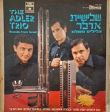 The Adler Trio = שלישיית אדלר* : Sounds From Israel = צלילים משלנו (LP)