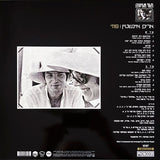 אריק איינשטיין* : פוזי (LP, Album, RE, RM, Tri)