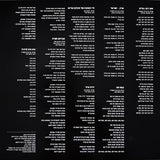 אריק איינשטיין* : פוזי (LP, Album, RE, RM, Tri)