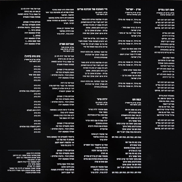 אריק איינשטיין* : פוזי (LP, Album, RE, RM, Tri)