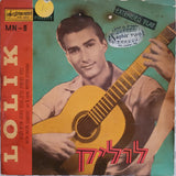 לוליק : לוליק (7", EP, Mono)