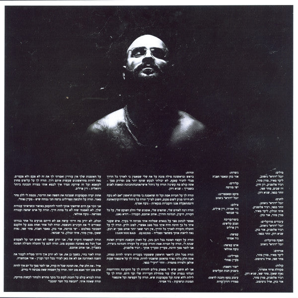 דודא : שקוף (LP, Album, Cle)
