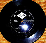 Ofra Haza = עפרה חזה* : Bait Ham = בית חם (Flexi, 7")
