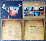 אלג'יר* : מנועים קדימה (2xLP, Album, Ltd, RE, Cle)