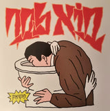 בוא לבר* : חקויאק  (LP, Album)