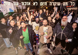 בוא לבר* : חקויאק  (LP, Album)