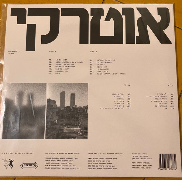 אוטרקי* = Autarkic : טהור = Tahor (LP, Album)