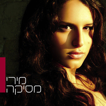 Miri Mesika : Miri Mesika (12", Album, Dlx, Ltd, Sig)