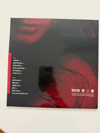 Miri Mesika : Miri Mesika (12", Album, Dlx, Ltd, Sig)