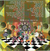 שוטי הנבואה : שוטי הנבואה (CD, Album)