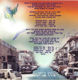 שוטי הנבואה : שוטי הנבואה (CD, Album)