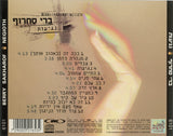 ברי סחרוף* = Berry Sakharof : נגיעות = Negioth (CD, Album)