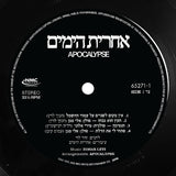 אחרית הימים = Apocalypse* : אחרית הימים = Apocalypse (LP, Album, RE)