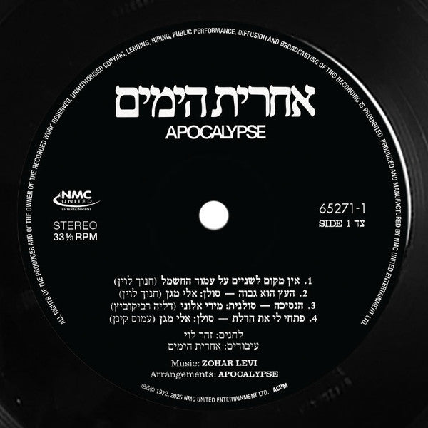 אחרית הימים = Apocalypse* : אחרית הימים = Apocalypse (LP, Album, RE)
