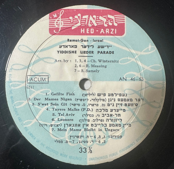 Various : Yiddishe Lieder Parade = ידיע לידער פאראדע (LP, Comp, Hig)