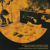 Thanasis Xanthakos* : Μουσική Για Την Ταινία "Ο Μοναχικός Αστακός" = Music For The Film "The Lonely Lobster" (LP, Album, Ltd)