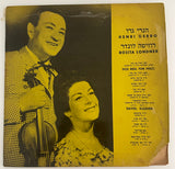 Henri Gerro, Rosita Londner = הנרי גרו*, רוזיטה לונדר* : Henri Gerro Rosita Londner = הנרי גרו רוזיטה לונדנר (LP, Album)