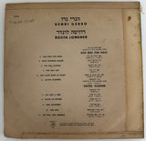 Henri Gerro, Rosita Londner = הנרי גרו*, רוזיטה לונדר* : Henri Gerro Rosita Londner = הנרי גרו רוזיטה לונדנר (LP, Album)