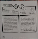 Umm Kulthum* : The Twinkling Star (LP, RE)